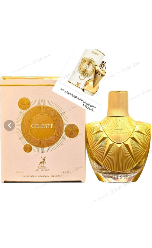 عطر ادوپرفیوم زنانه الحمبرا سلست حجم ۱۰۰ میل