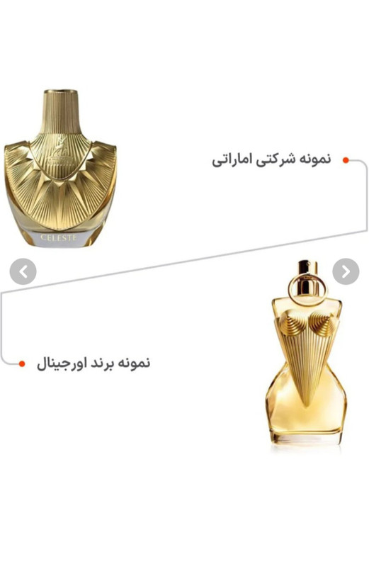 عطر ادوپرفیوم زنانه الحمبرا سلست حجم ۱۰۰ میل