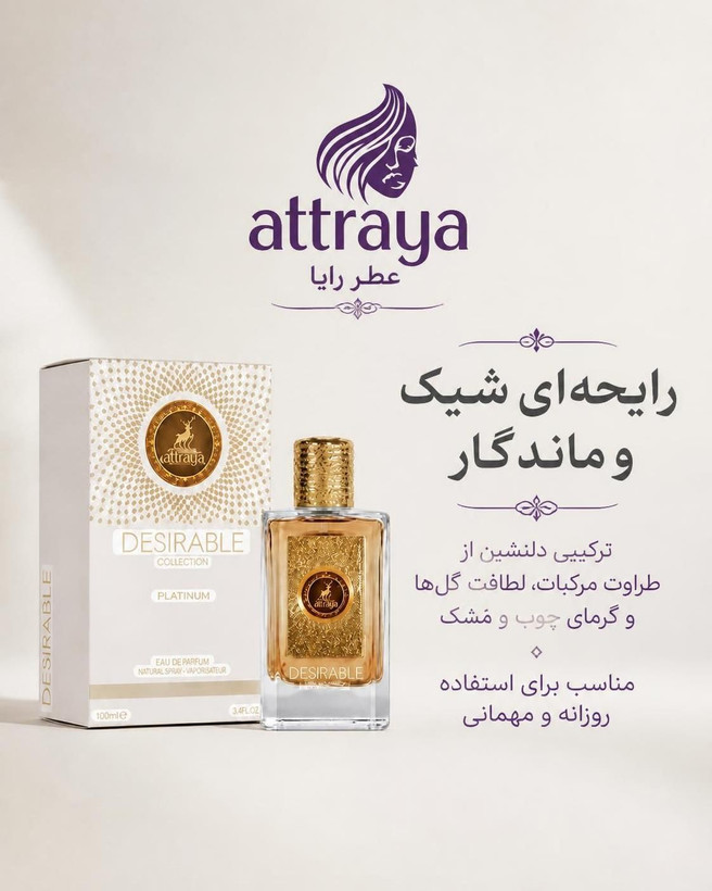 ادکلن ادو پرفیوم دیووشن از برند الحمبرا