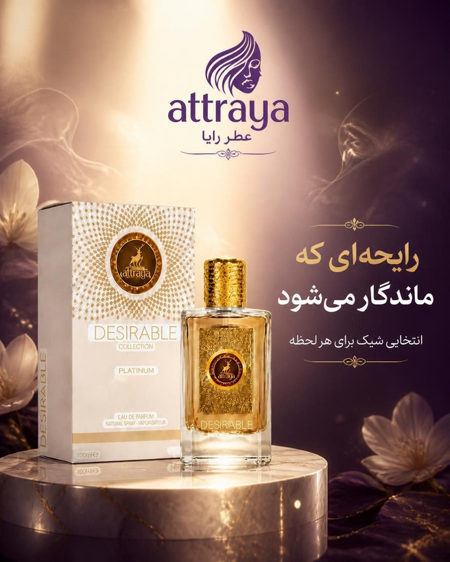 ادکلن ادو پرفیوم دیووشن از برند الحمبرا